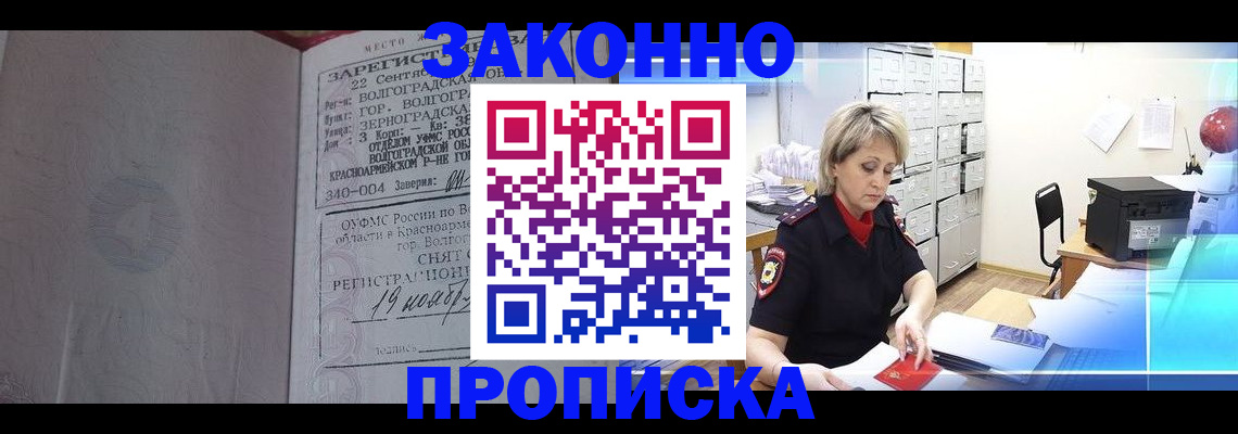 прописка для школы в Серпухове