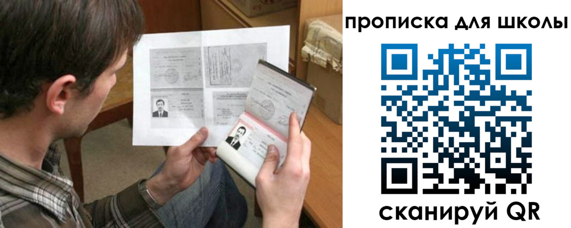 прописка штамп в Серпухове