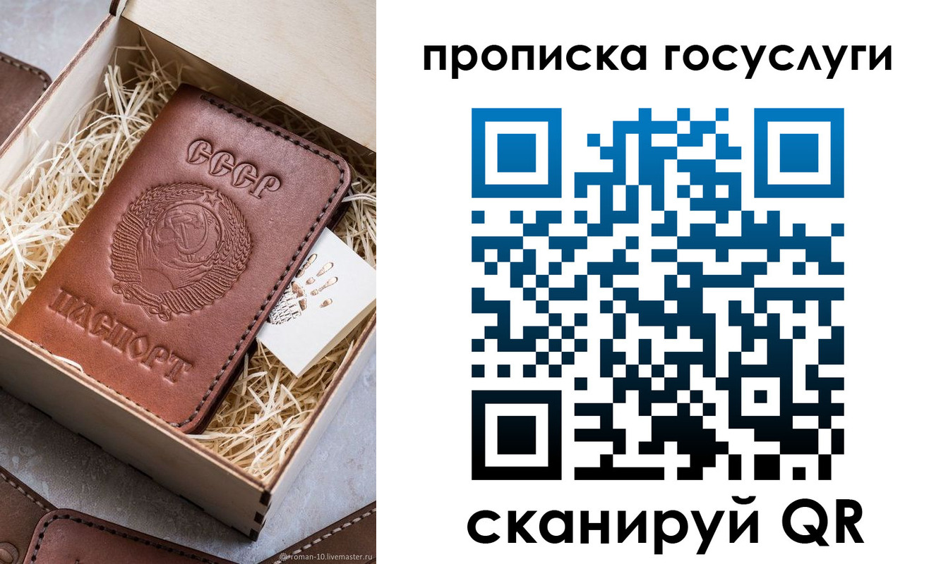 прописка в Серпухове