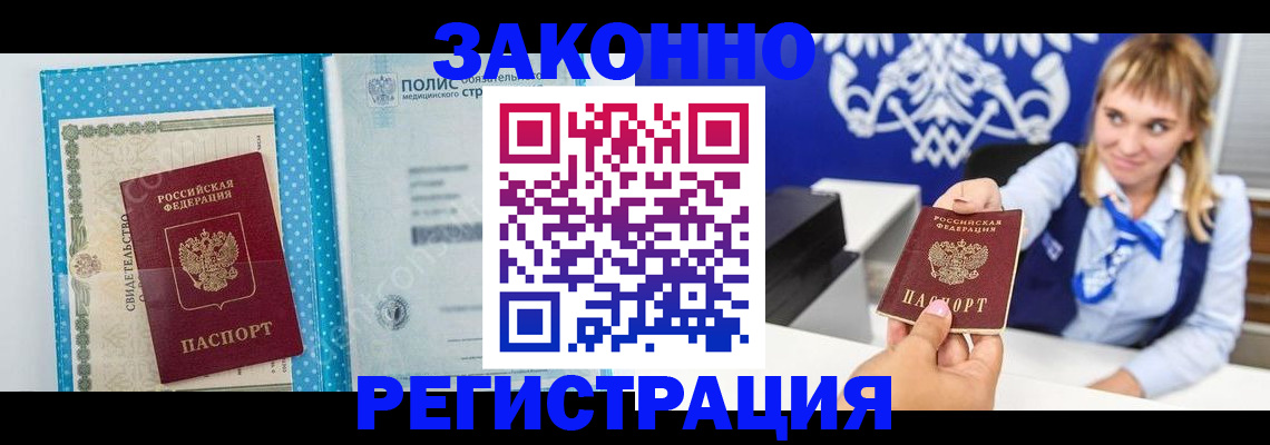 прописка гарантия в Серпухове