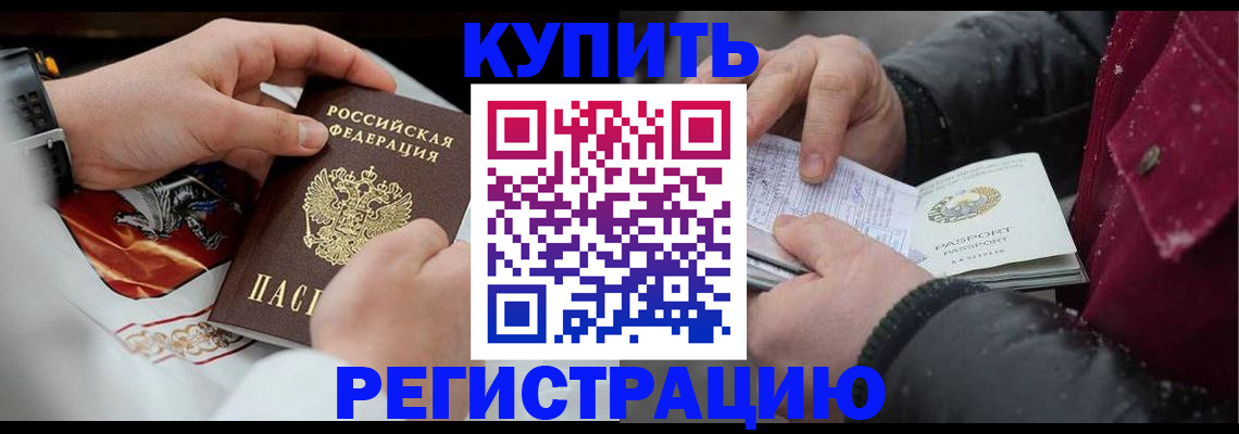 прописка штамп в Серпухове
