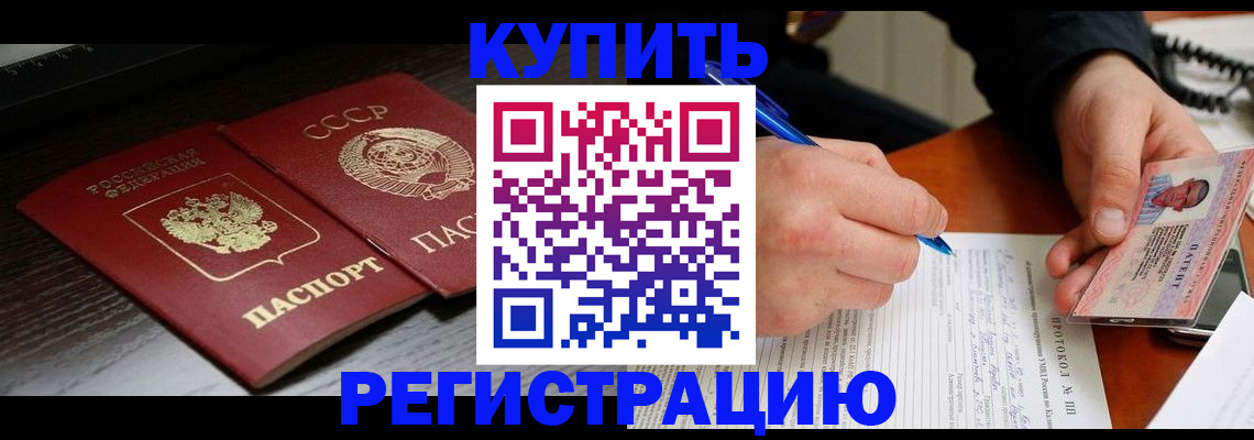 временная регистрация недорого в Серпухове