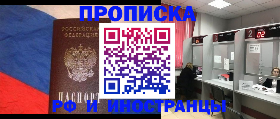 временная регистрация для всех в Серпухове