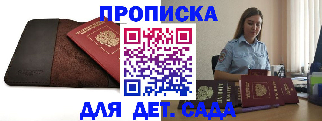 прописка поиск в Серпухове