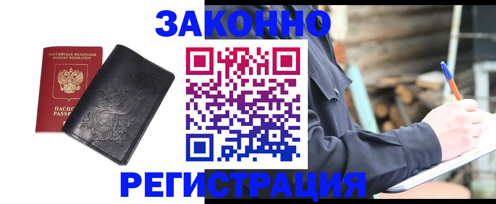 где прописаться в Серпухове